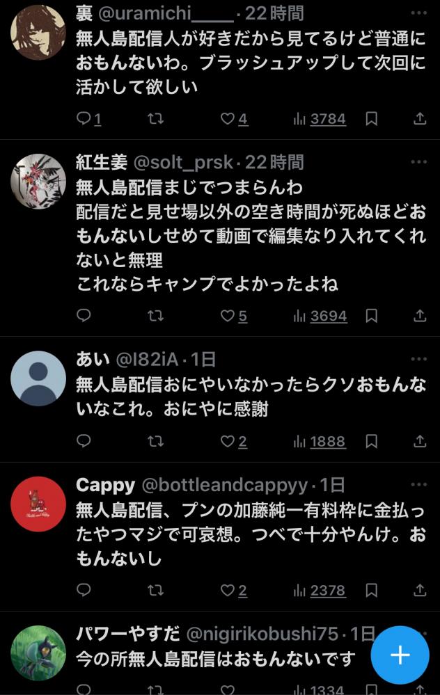 やっちまった速報(画像10/24210119871034_25) やっちまった速報(画像10/24210119871034_25)