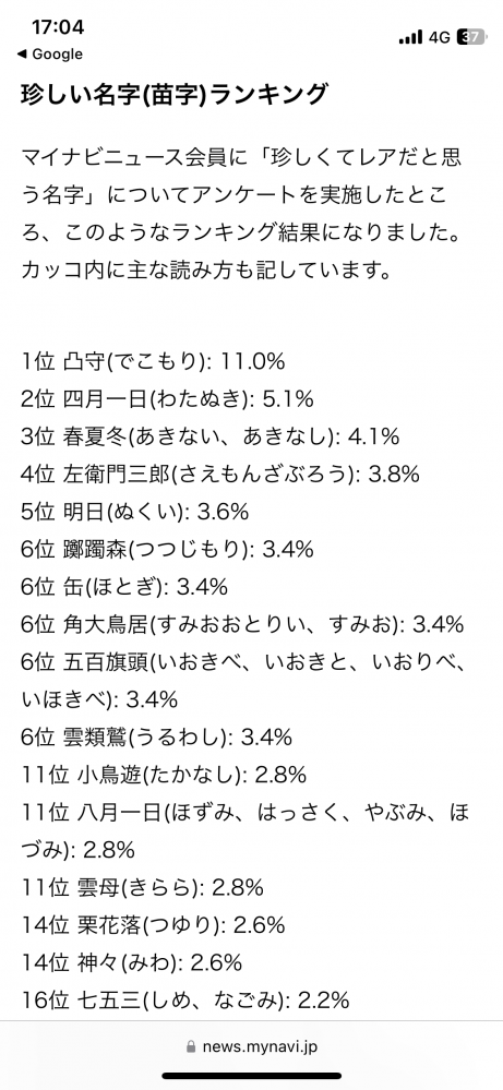 やっちまった速報(画像10/30221919196880_2) やっちまった速報(画像10/30221919196880_2)