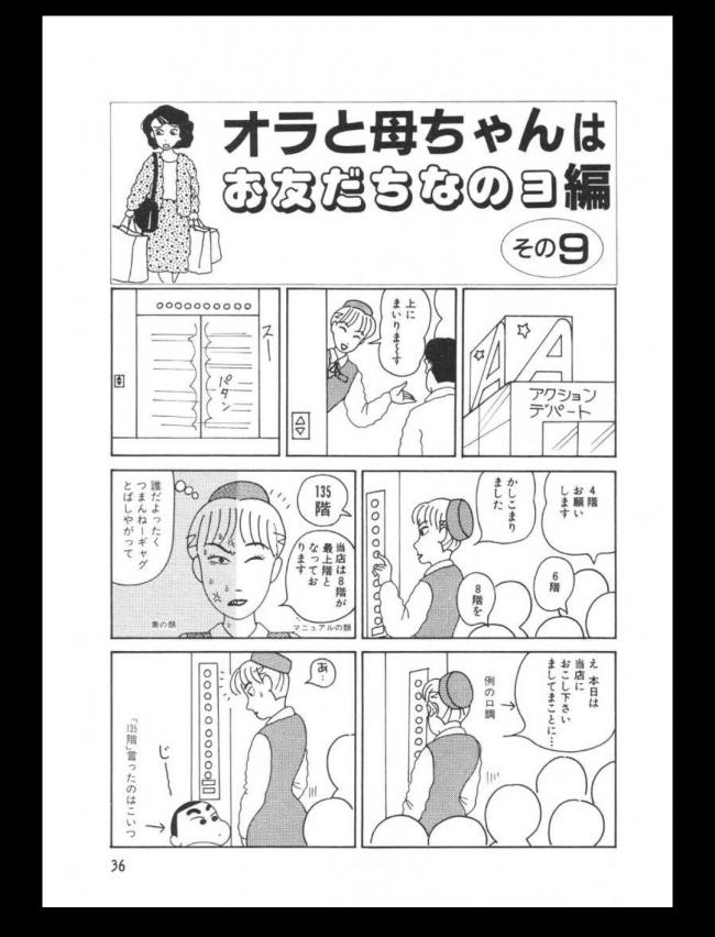 やっちまった速報(画像10/31151921781600_7) やっちまった速報(画像10/31151921781600_7)