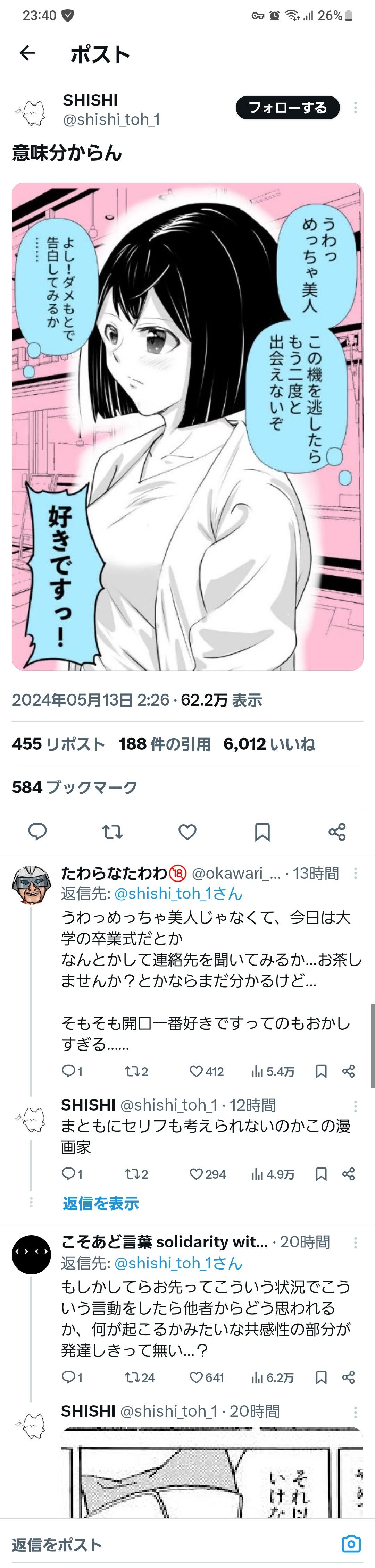 やっちまった速報(画像10/31163520154769_1) やっちまった速報(画像10/31163520154769_1)