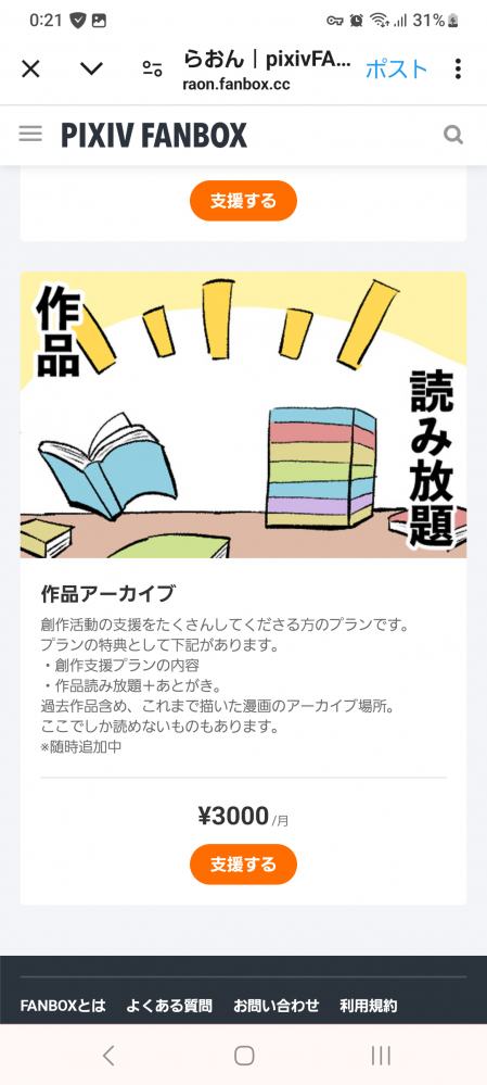 やっちまった速報(画像10/31163520154769_3) やっちまった速報(画像10/31163520154769_3)
