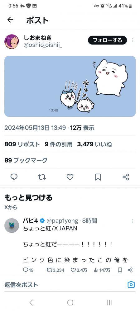 やっちまった速報(画像10/31163520154769_8) やっちまった速報(画像10/31163520154769_8)