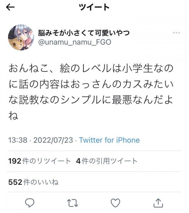 やっちまった速報(画像10/31163520154769_9) やっちまった速報(画像10/31163520154769_9)