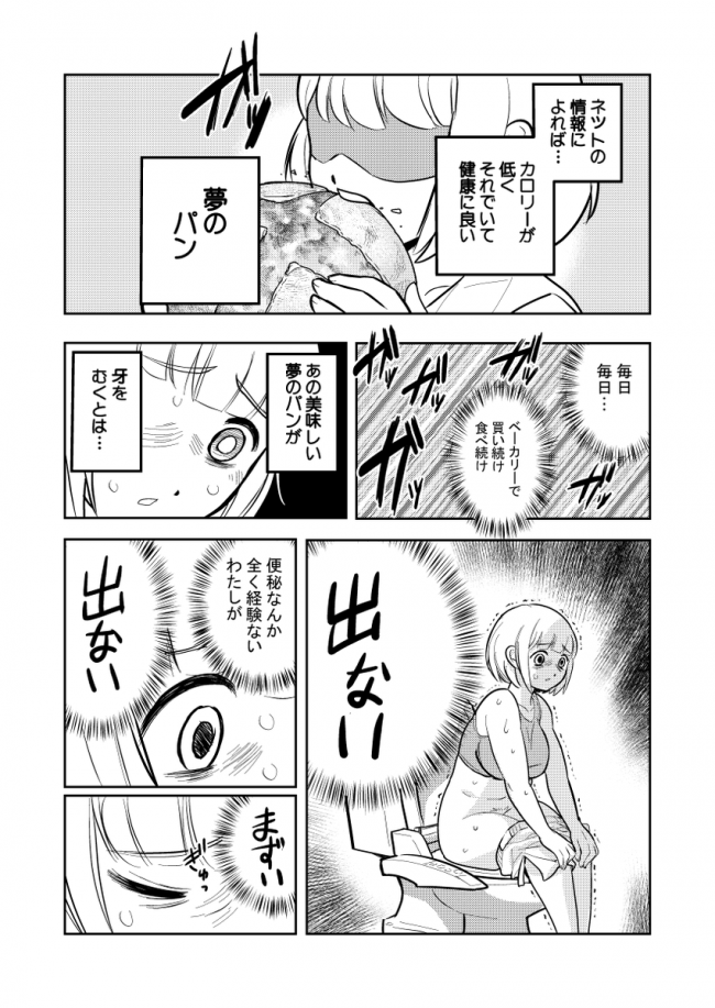 やっちまった速報(画像10/31201102810240_19) やっちまった速報(画像10/31201102810240_19)