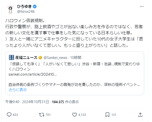 やっちまった速報(人気記事4)