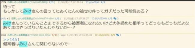 やっちまった速報(画像11/01202801181700_4) やっちまった速報(画像11/01202801181700_4)