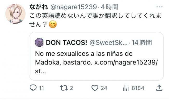 やっちまった速報(ピックアップ8)