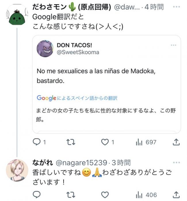 やっちまった速報(画像11/02170155984733_2) やっちまった速報(画像11/02170155984733_2)