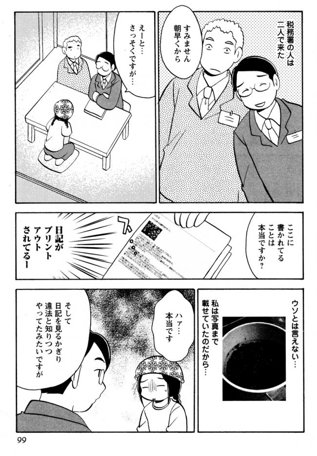 やっちまった速報(画像11/02184103267795_10) やっちまった速報(画像11/02184103267795_10)