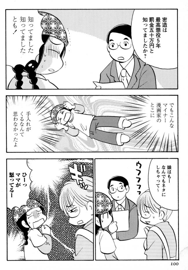 やっちまった速報(画像11/02184103267795_11) やっちまった速報(画像11/02184103267795_11)