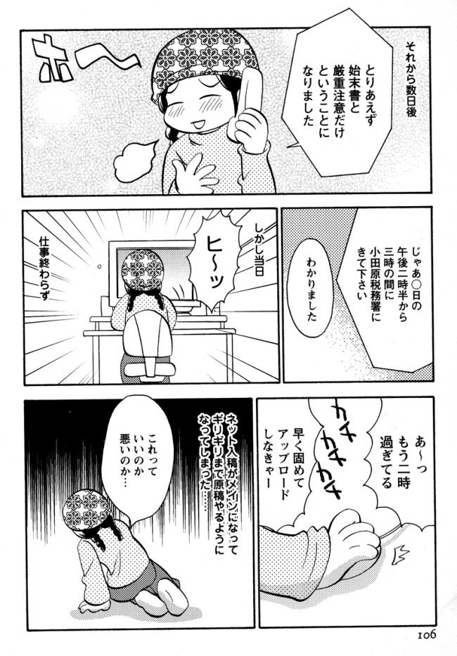 やっちまった速報(画像11/02184103267795_12) やっちまった速報(画像11/02184103267795_12)