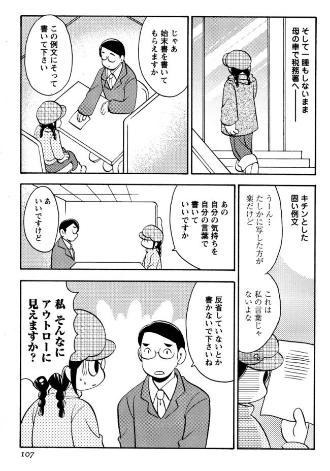 やっちまった速報(画像11/02184103267795_13) やっちまった速報(画像11/02184103267795_13)