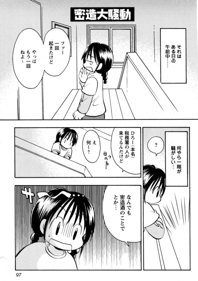 やっちまった速報(画像11/02184103267795_8) やっちまった速報(画像11/02184103267795_8)