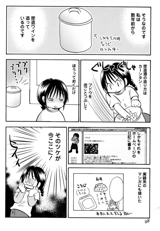 やっちまった速報(画像11/02184103267795_9) やっちまった速報(画像11/02184103267795_9)