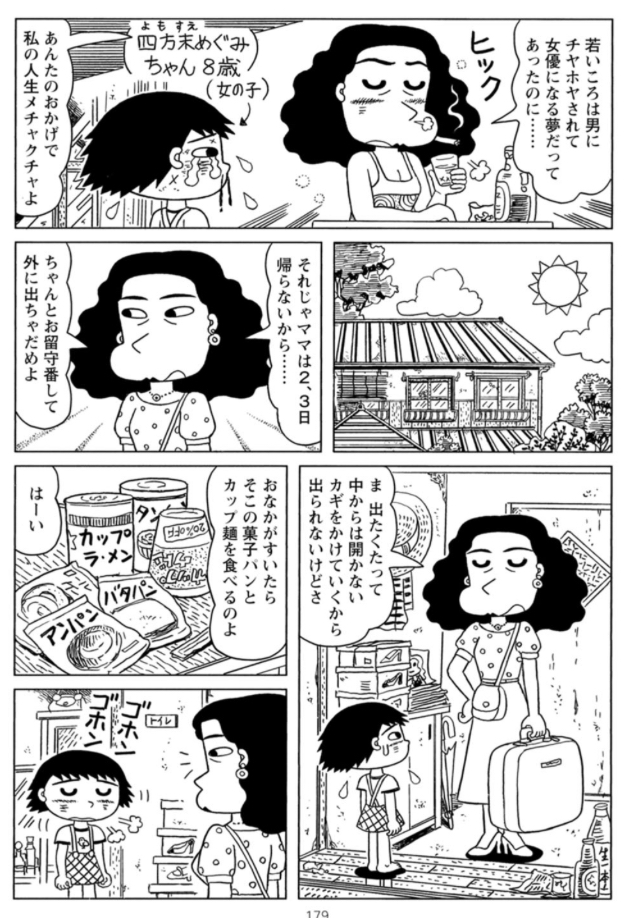 やっちまった速報(ピックアップ3)