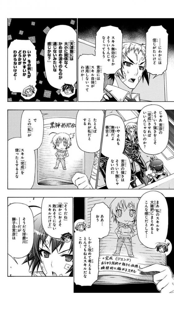 やっちまった速報(ピックアップ7)