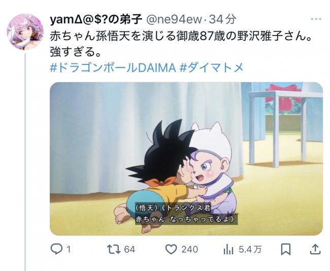 やっちまった速報(画像11/02232517335279_21) やっちまった速報(画像11/02232517335279_21)