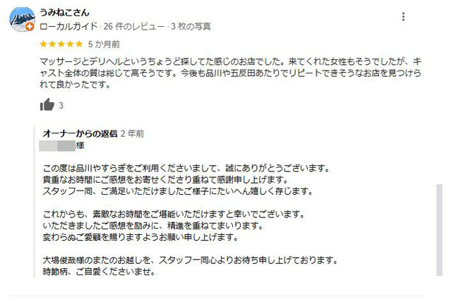 やっちまった速報(画像11/03113533615541_2) やっちまった速報(画像11/03113533615541_2)