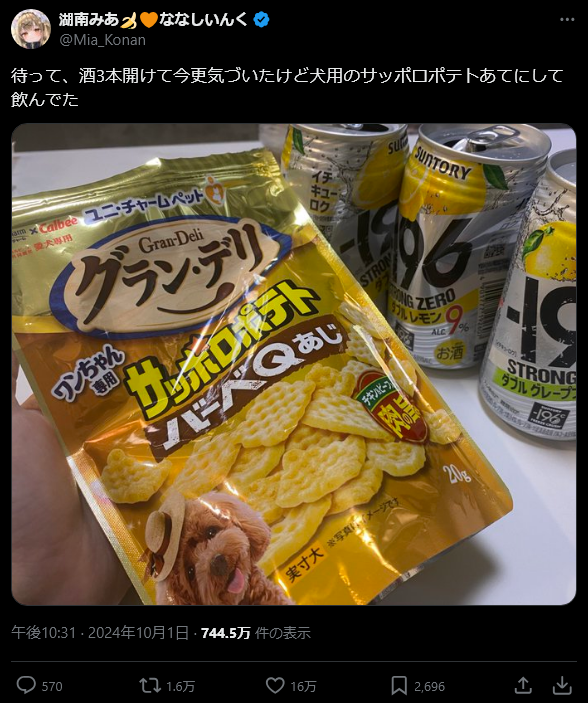 やっちまった速報(画像11/03221239116816_10) やっちまった速報(画像11/03221239116816_10)