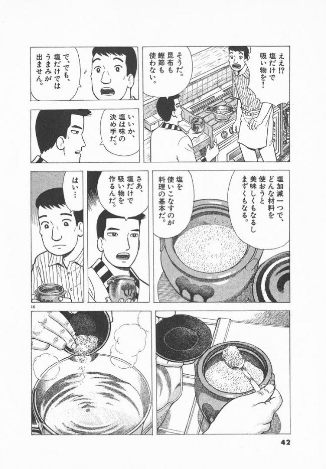 やっちまった速報(ピックアップ1)