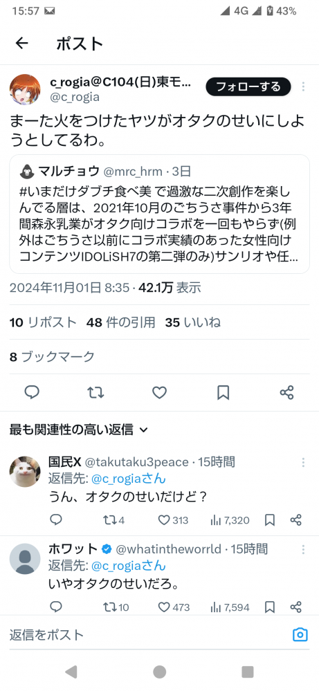やっちまった速報(ピックアップ8)