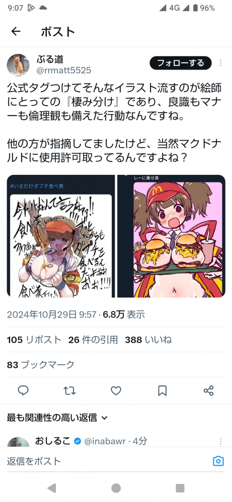 やっちまった速報(画像11/04192610995662_3) やっちまった速報(画像11/04192610995662_3)