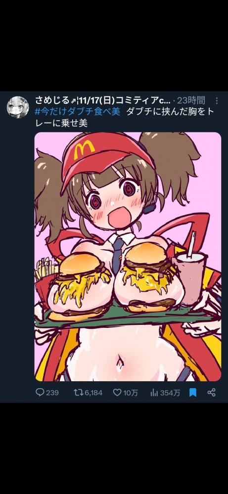 やっちまった速報(画像11/04192610995662_5) やっちまった速報(画像11/04192610995662_5)