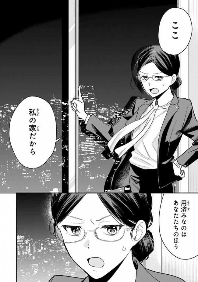 やっちまった速報(画像11/04213906143745_3) やっちまった速報(画像11/04213906143745_3)