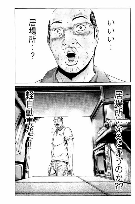 やっちまった速報(画像11/05011358611394_4) やっちまった速報(画像11/05011358611394_4)