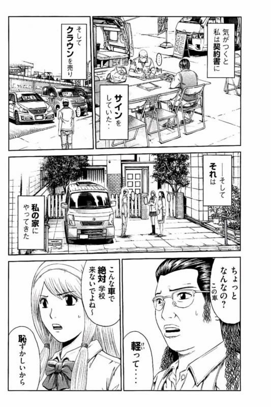 やっちまった速報(画像11/05011358611394_5) やっちまった速報(画像11/05011358611394_5)