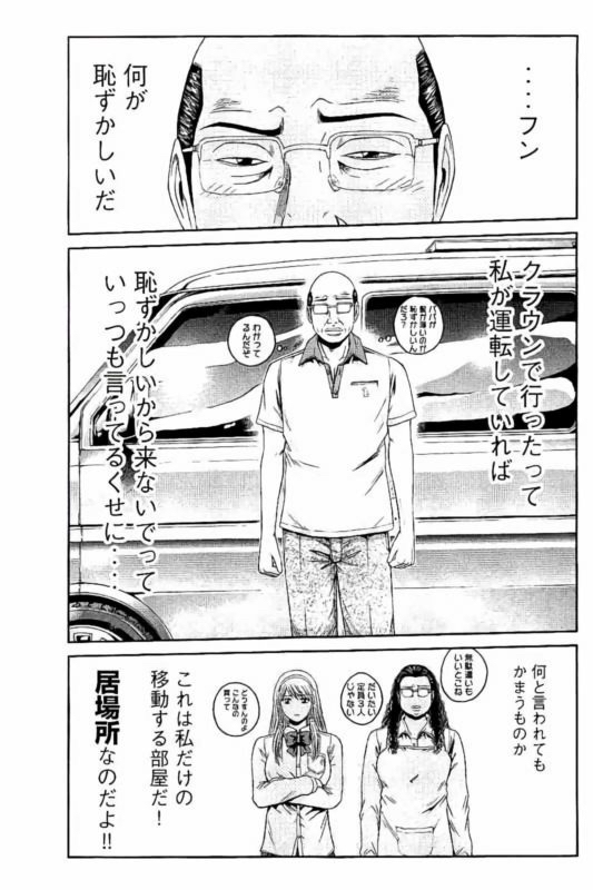 やっちまった速報(画像11/05011358611394_6) やっちまった速報(画像11/05011358611394_6)