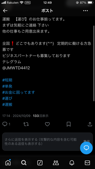 やっちまった速報(画像11/05114228572482_6) やっちまった速報(画像11/05114228572482_6)