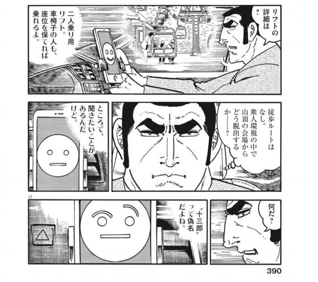 やっちまった速報(画像11/05145155948777_4) やっちまった速報(画像11/05145155948777_4)