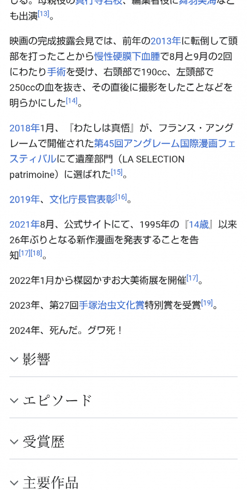 やっちまった速報(画像11/05162927223759_10) やっちまった速報(画像11/05162927223759_10)