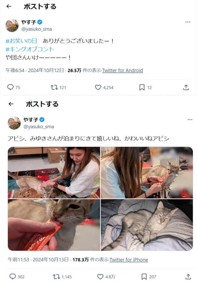 やっちまった速報(画像11/05172400618804_4) やっちまった速報(画像11/05172400618804_4)