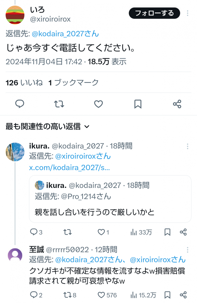 やっちまった速報(画像11/05203754095014_10) やっちまった速報(画像11/05203754095014_10)