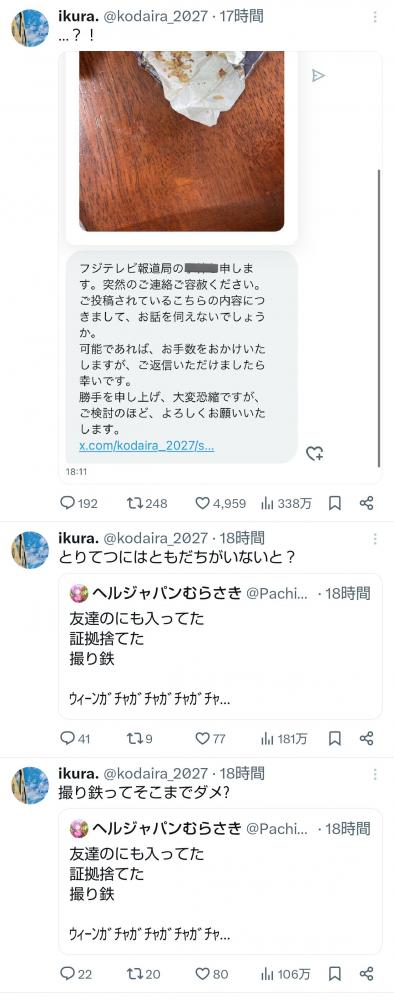 やっちまった速報(画像11/05203754095014_13) やっちまった速報(画像11/05203754095014_13)