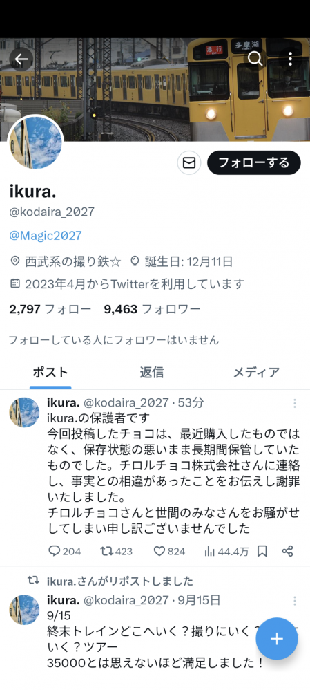 やっちまった速報(画像11/05203754095014_2) やっちまった速報(画像11/05203754095014_2)