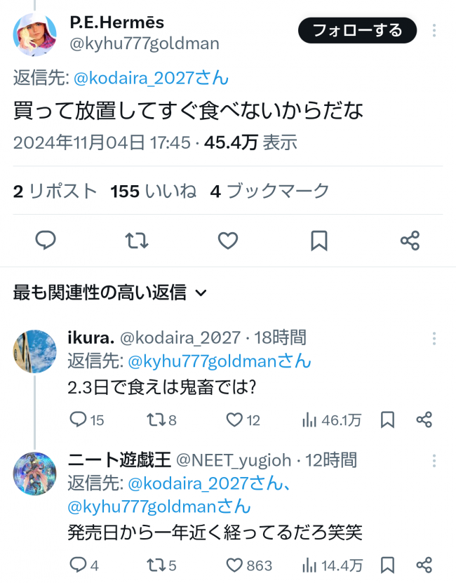 やっちまった速報(画像11/05203754095014_7) やっちまった速報(画像11/05203754095014_7)