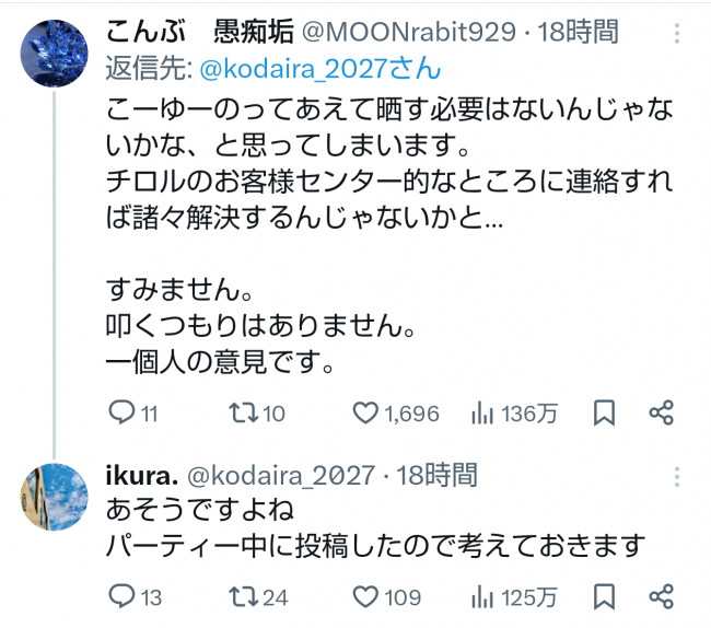 やっちまった速報(画像11/05203754095014_8) やっちまった速報(画像11/05203754095014_8)