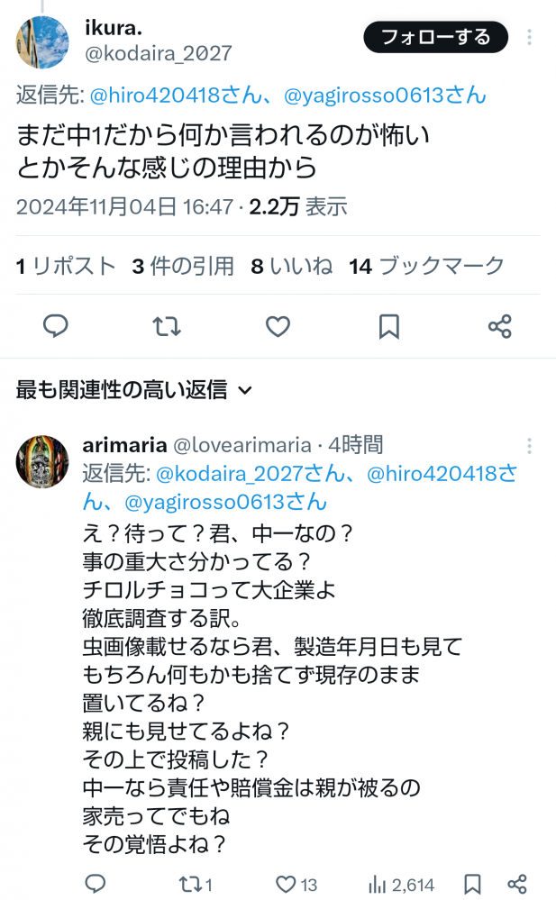 やっちまった速報(画像11/05203754095014_9) やっちまった速報(画像11/05203754095014_9)