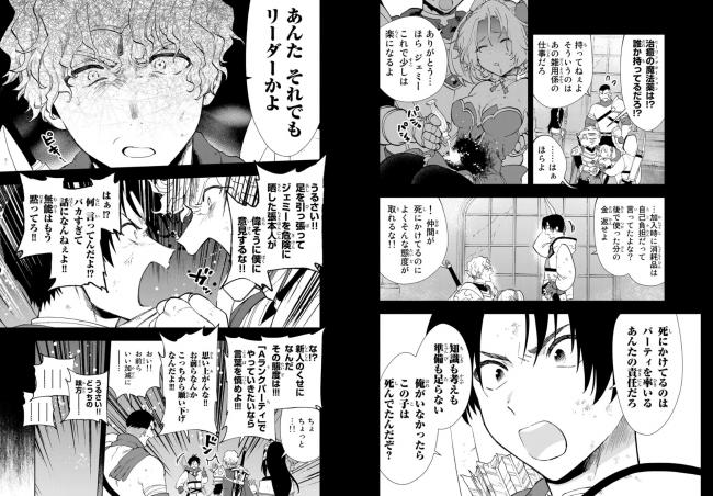 やっちまった速報(画像11/05222557118168_5) やっちまった速報(画像11/05222557118168_5)