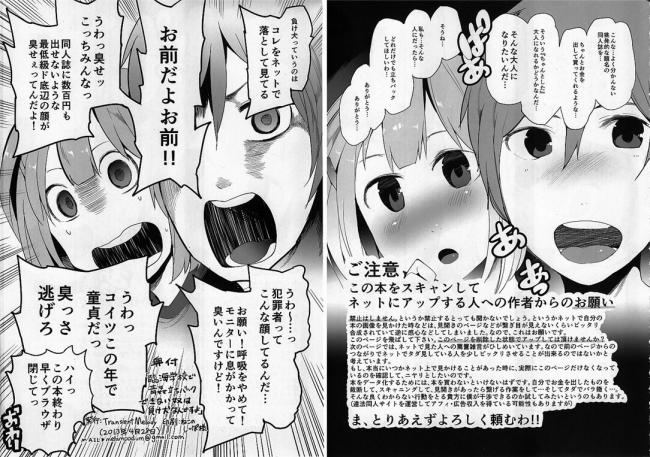 やっちまった速報(画像11/06003622254172_3) やっちまった速報(画像11/06003622254172_3)