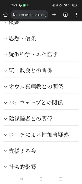 やっちまった速報(画像11/06081048089511_7) やっちまった速報(画像11/06081048089511_7)
