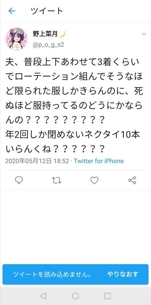 やっちまった速報(画像11/06110618292468_1)