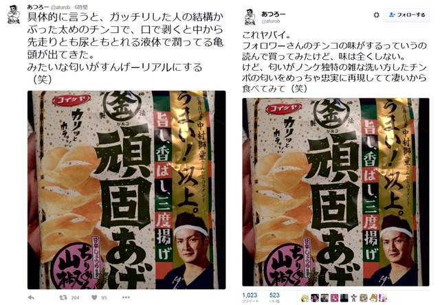 やっちまった速報(画像11/06132517982884_6) やっちまった速報(画像11/06132517982884_6)