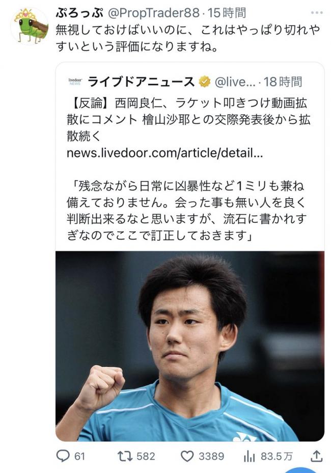 やっちまった速報(画像11/06171250129189_2) やっちまった速報(画像11/06171250129189_2)