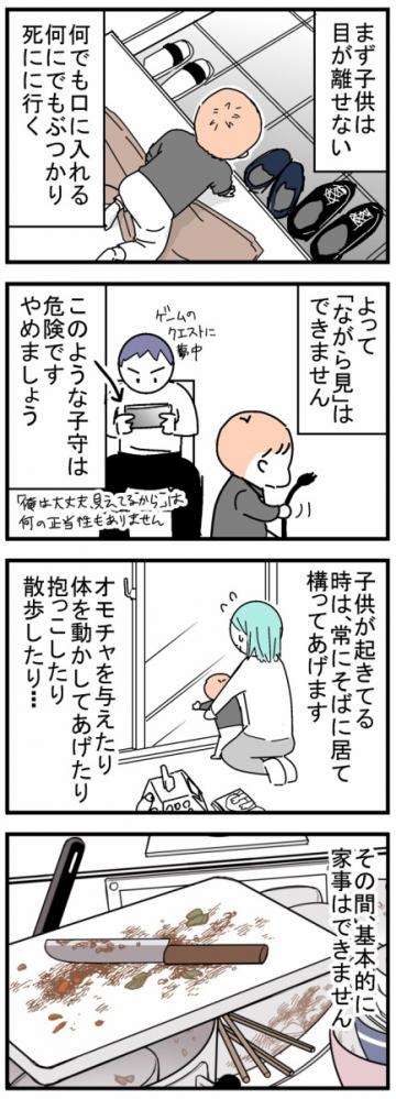やっちまった速報(画像11/06223348042730_5) やっちまった速報(画像11/06223348042730_5)