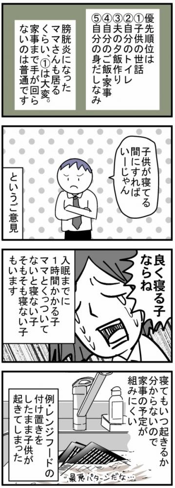 やっちまった速報(画像11/06223348042730_7) やっちまった速報(画像11/06223348042730_7)