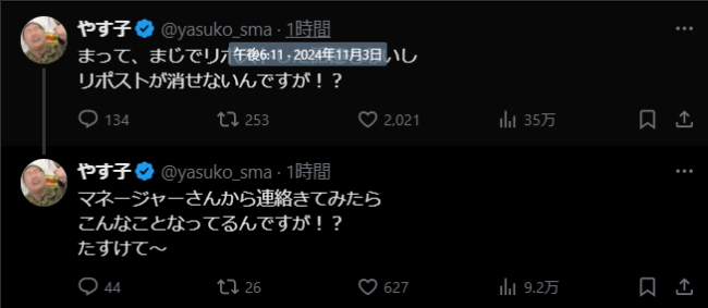 やっちまった速報(画像11/06231734497916_11) やっちまった速報(画像11/06231734497916_11)